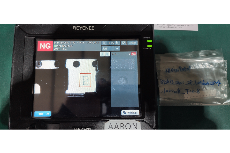 RTG002-全自動料槍穿帶機-操作介面